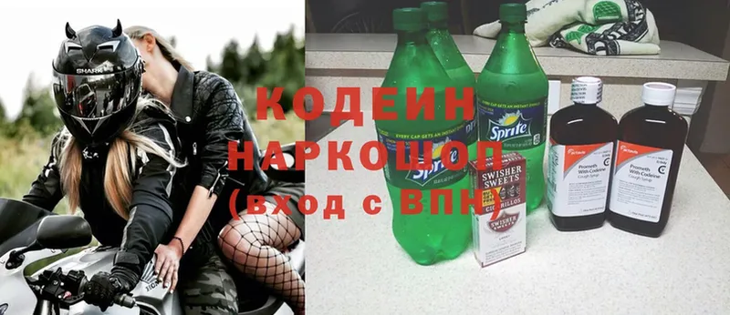 Кодеиновый сироп Lean Purple Drank Абаза