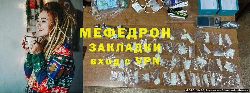 МЯУ-МЯУ mephedrone  Абаза 